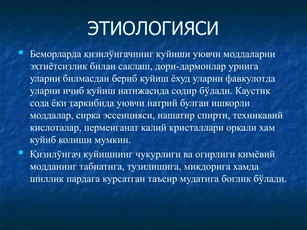 dondagi jarohatlarda sepsis rivojlanishi strikturalar hosil bo‘lish davri (2 dan 6 oygacha, ba'zida yillab davom etadi) qizilo‘ngach devorida har xil maydonli, sekin bituvchi yaralar paydo bo‘ladi. yaralar fibrin bilan qoplangan, kontakt qilganda yengil qon oqishi kuzatiladi. qizilo‘ngach o‘tkazuvchanligi to‘liq yo‘qolishi bilan kechishi mumkin. strikturalarni yuqorida joylashishida qo‘yidagilar kuzatiladi: laringospazm, yo‘tal, bo‘g‘ilish belgilari ovqat luqmasini nafas yo‘liga tushishi natijasida kuzatiladi qizilo‘ngachning kuyishi va chandiqli torayishi qizilo‘ngachning yuqori qismi segmentar strikturasi qizilo‘ngachning o‘rta uchligi segmentar strikturasi qizilo‘ngachning o‘rta va pastki uchligi davomli strikturasi qizilo‘ngachning kuyishi va chandiqli torayishi qizilo‘ngach ximik kuyishlarining asoratlari erta shok halqum shishishi gemoliz kechki striktura holsizlanish o‘pka tomonidan erta o‘tkir traxeobronxit pnevmoniya qizilo‘ngach-bronxial oqma kechki pnevmoniya o‘pka abssessi bronxoektazlar qizilo‘ngach-broxial oqma perforatsiya mediastinit perikardit plevra empiema qon ketishi boshqa yod jismlar divertikullar diafragma qizilo‘ngach teshigi churralari qizilo‘ngach saratoni bujlash natijasida perforatsiya anemiya sepsis qizio‘ngach kuyishining o‘tkir davrida davolash zahar modda neytralizatsiyasi intoksikatsiya va og‘riqni bartaraf etish suv-ishqor almashinuvini …