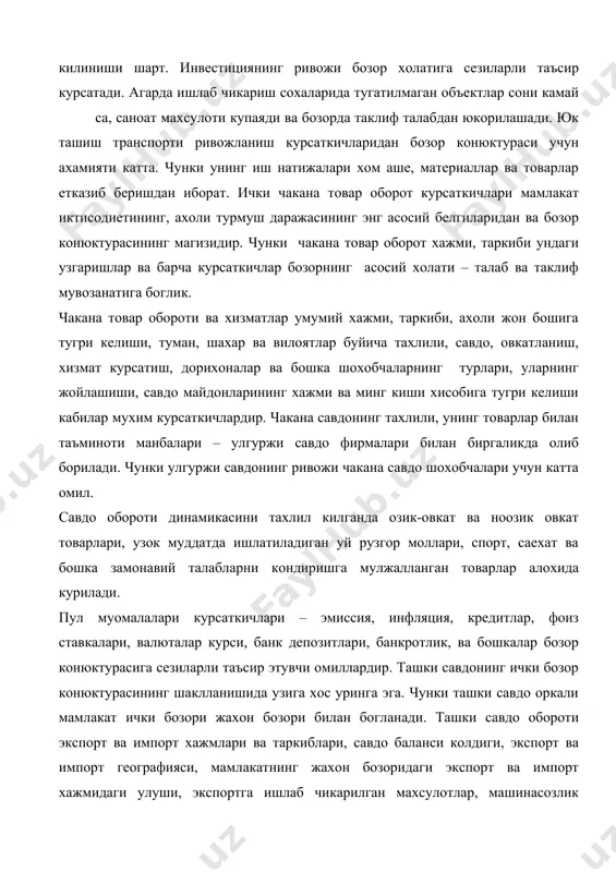 савдо баланси колдиги, экспорт ва импорт географияси, мамлакатнинг жахон бозоридаги экспорт ва импорт хажмидаги улуши, экспортга ишлаб чикарилган махсулотлар, машинасозлик товарлари ва ташки савдо бахолари тахлил килинади ва ички бозор конюктурасига таъсири аникланади. бозор мувозанати. хар доимий иктисодий конюктура бозордаги ракобат ва бахолар динамикаси шарт шароитлари таъсирида шаклланаетган талаб-ва таклиф муносабатларига боглик булади. анашу иктисодий жараенлар «бозор» тушунчаси ва бозор механизми элементларидан иборат. таклиф ишлаб чикариш фаолияти махсулоти булиб, товар холида сотишга мулжалланган. талаб жамият эхтиежи булиб ишлаб чикариш ва шахсий истеъмоллари аммо талаб эхтиежини сотиб олиш кобилиятига эга булган кисмдир. нарх – товар кийматининг пул шаклидаги куриниши. талаб ва таклиф хажми – истеъмолчилар сотиб олишга, ишлаб чикарувчилар бозордаги нархда сотишга тайёр булган, товарлар ва хизматлар микдоридан иборат. шундай экан, талаб ва таклиф – истеъмол билан ишлаб чикаришнинг бозордаги ифодасидир. фойдаланилган адабиётлар 1. и.а.каримов, “узбекистон иктисодий ислохотларни чукурлаштириш йулида”, т.: “узбекистон”, 1995 й. 2. и.а.каримов, т.а.каримова, “миллий модель муаммолари”, т.: …
