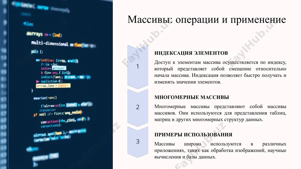 изводительность, но требуют больше памяти. 19 заключение обзор изученных структур данных в этой лекции мы рассмотрели основные структуры данных, используемые в программировании. мы обсудили массивы, векторы, записи, коллекции и типы указателей. важность правильного выбора структуры данных правильный выбор структуры данных может значительно повысить эффективность ваших программ. учитывайте требования задачи и компромиссы между временем и памятью. 20 image1.png image2.png image3.png image4.png image5.png image6.png image7.png image8.png image9.png image10.png image11.png image12.png image13.png image14.png image15.png image16.png image17.png image18.png image19.png image20.png image21.png image22.png image23.png image24.png image25.png