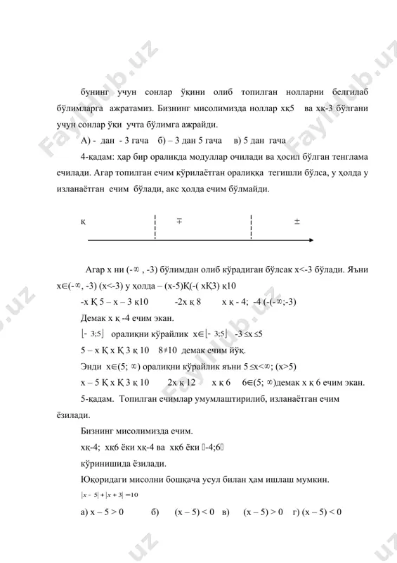 номаълум модул белгиси остида бўлган тенгламани ечиш - Page 4