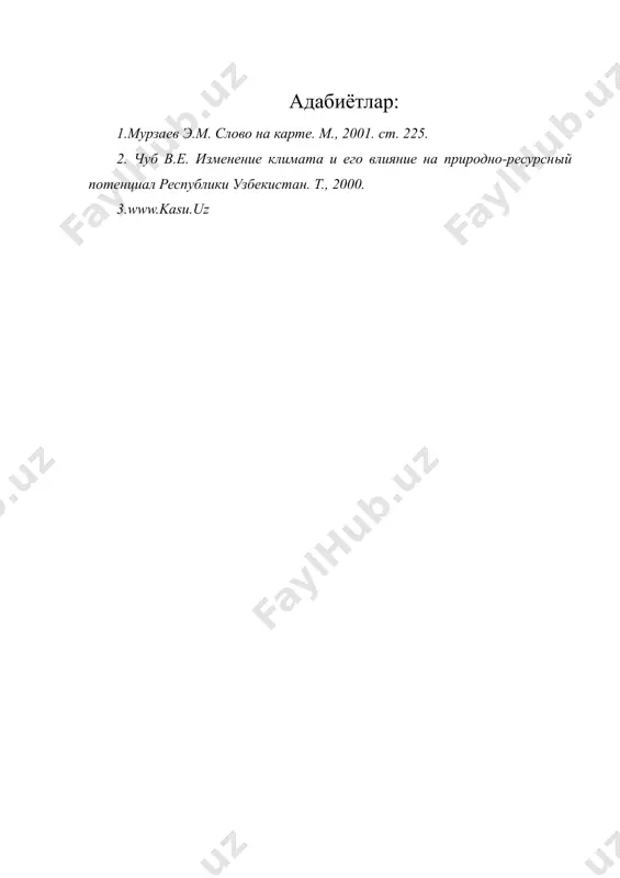 орол денгизининг тарихий географик номлари - Page 5
