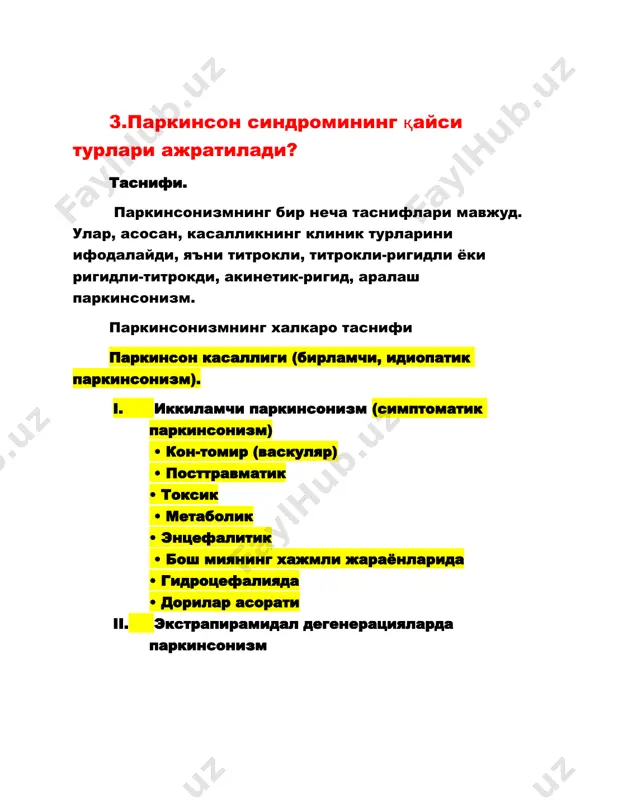 р касаллиги келиб чиқишидаги асосий оқсил бу? алсхаймер касаллиги этиологиясида аполипопротеинлар синтези бузилиши етакчи уринлардан бирини эгаллайди. аполипопротеин е - конда холестерин ташувчи оксил булиб, у 3 хил шаклда мавжуд: арое2, ароез ва арое4. аполипопротеин е синтези учун 19-хромосомадаги ген жавобгар. бола тугилгач ота-онасидан битгадан арое гени аллелини кабул килиб олади. буларнинг ичида арое4 - алсхаймер касаллиги ривожланишида асосий хатарли генетик омил хисобланади. битта ёки иккита е4 аллелининг наслга утиши алсхаймер касаллиги ривожланиши хавфини кескин оширади. аполипопротеин е билан боглик генетик мутациялар мия тукималари ва кон томирларда бета-амилоид тупланишига сабабчи булади 10.бир сўз билан айтганда паркинсон, гентингтон ва альгеймер касалликларини қандай аташ мумкин? нeйродeгeнератив касалликлар a.альцгeймeр, b. паркинсон касаллиги, c.гeнтингтон хорeяси,