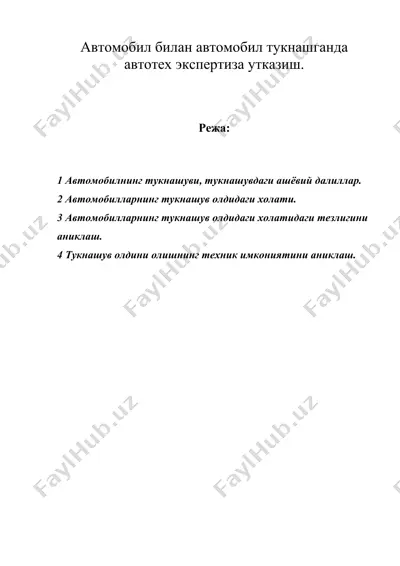 автомобил билан автомобил тукнашганда автотех экспертиза утказиш. — DOC