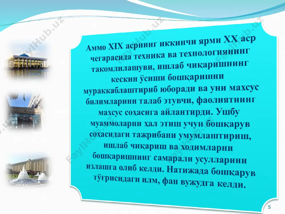 а эга бўлишлари шарт: *