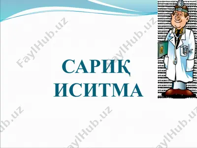 сариқ иситма — PPTX