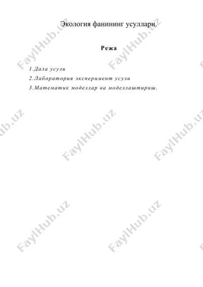 экология фанининг усуллари. — DOC