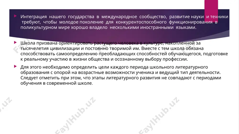 етических ориентаций; 3) воспитание личности обучаемого, способного воспринять красоту «художественного мира» и превратить ее в жизненный стимул своего духовного самосовершенствования. в основные задачи курса литературы входит чтение и изучение художественных произведений, приобретение учащимися знаний, умений и навыков, которые обеспечивают полноценное восприятие, глубокое понимание и освоение литературных произведений, развитие образного мышления, включение учеников в творческую самостоятельную деятельность, ориентированную на развитие и самореализацию личности, воспитание интеллектуальной и эмоциональной отзывчивости на явления искусства, развитие речевой культуры. данные задачи должны быть реализованы в системе общих требований к образовательному процессу с ориентацией на принципы доступности образования для учащихся, с учётом дифференцированного подхода к ним, системности и преемственности литературного образования, единства обучения и воспитания, которые в зависимости от возраста обучаемых конкретизируются для каждого этапа литературного обучения. при этом должны сохраняться системность и преемственность литературного образования, единство обучения и воспитания. изучение литературы способствует приобретению учащимися литературных знаний и умений, включающих следующие компетенции: эстетическую, предполагающую понимание образного слова …