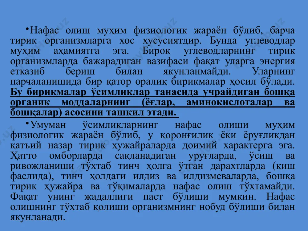 рат. ўсимликларнинг нафас олиш жараёни ҳарорат таъсирига узвий боғлиқ. бу боғлиқлик маълум ҳарорат даражаларида вант-гофф қоидасига бўйсунади. яъни ҳарорат ҳар 100 га кўтарилганда нафас олиш тезлиги икки баравар ошади. масалан у 00 дан 200 гача ошиб борганда реакция тезлиги ҳам 2-3 марта ошиб боради. ҳарорат ошганда нафас олиш кучи ҳам ошади ва у 400с етгунча вант-гофф қоидасига бўйсунади. кўпчилик маданий ўсимликларда, ҳарорат 400с дан ошгач нафас олиш ҳам дарҳол юқорига кўтарилади, 500с атрофида кескин пасайиб қолади ва ўсимлик қаттиқ зарарланади. сув режими. нафас олиш тезлигига ҳужайраларнинг сув билан таъминланиш даражаси ҳам катта таъсир этади. ўсимликларнинг баргларида бирданига сувнинг камайиши сабабли даставвал нафас олиш тезлашади. кейинчалик эса сув танқислиги ортиб бориши билан нафас олиш тезлиги ҳам пасая боради. ёруғлик. ёруғлик яшил ўсимликларга таъсир этганда ҳароратнинг кўтарилиши кузатилади ва бунинг натижасида нафас олиш ҳам тезлашади. фотосинтезга ёруғликнинг таъсири натижасида эса нафас олиш жараёни учун энг зарур органик модда ҳосил бўлади. демак ёруғлик …