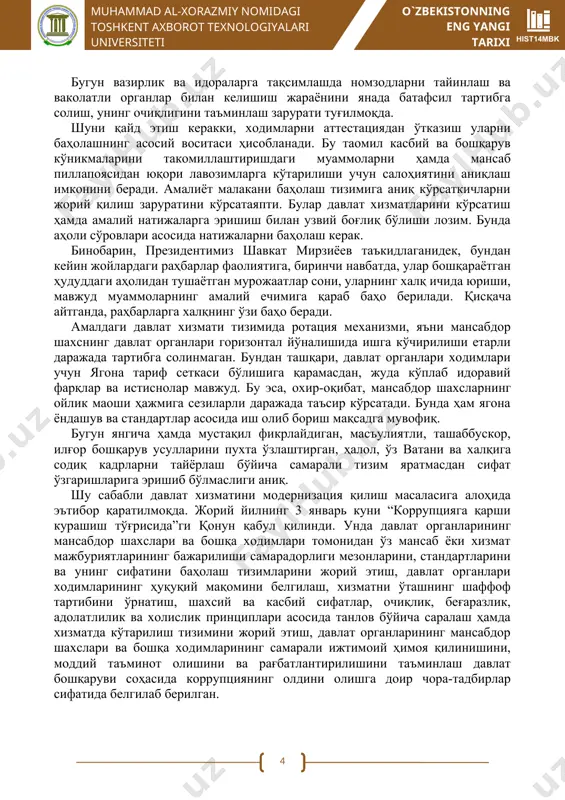 и сифатини ошириш, давлат хизматчилари фаолиятининг очиқлиги ва қонунийлигини таъминлаш бўйича вазифаларни ҳал қилишни кун тартибига олиб чиқмоқда. бу вазифалар давлат хизматчиси ҳуқуқ ва ваколатларини аниқ белгилаб беришни тақозо этаяпти. шу боис президентимиз шавкат мирзиёев ўзбекистон республикаси конституцияси қабул қилинганининг 24 йиллигига бағишланган тантанали маросимдаги маърузасида давлат хизмати институтини ислоҳ этиш, давлат хизматчиларининг моддий ва ижтимоий таъминоти, уларнинг касбий тайёргарлигини тубдан такомиллаштириш, бу соҳага янгича фикрлайдиган, масъулиятли, ташаббускор, ватанпарвар кадрларни жалб этиш бўйича самарали тизим яратиш зарурлигини таъкидлаган эди. давлатимиз раҳбари яқин кунларда “давлат хизмати тўғрисида”ги қонунни ишлаб чиқиш вазифасини қўйди. бу вазифа 2017 — 2021 йилларда ўзбекистон республикасини ривожлантиришнинг бешта устувор йўналиши бўйича ҳаракатлар стратегиясини халқ билан мулоқот ва инсон манфаатлари йилида амалга оширишга оид давлат дастурида алоҳида бандда кўрсатиб ўтилган. ҳозирги кунда юқори турувчи лавозимларга тайинлаш ва кўрсатиш, кадрлар захирасини шакллантириш, хизматчиларни аттестациядан ўтказиш тизими борасида ягона ёндашув йўқ, мазкур жараён жамоатчилик бехабар бўлган ички ҳужжатлар билан тартибга …