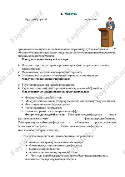 маълумотлар тақдимоти ва педагогика усуллари — DOCX