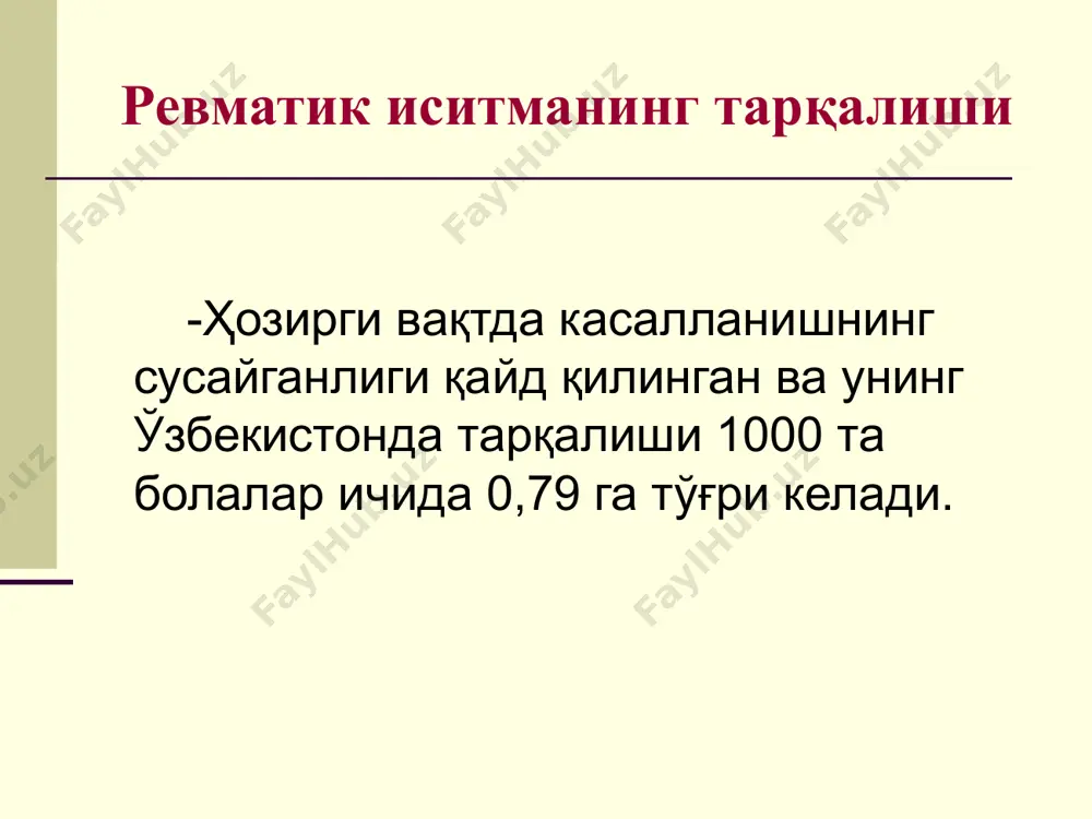 ревматизм диагнози иккита асосий ёки битта асосий ва иккита қўшимча мезонлар бўлганда ташхисни тўғри деб ҳисоблайдилар. кўп ҳолларда ҳатто асосий белгилар ҳам нисбий диагностик аҳамият касб этади. уткир ревматик иситма ревматик жараён ривожланишида 3 та давр ажратилади: биринчи давр (1 ҳафтадан 3 ҳафтагача) симптомсиз кечади ёки енгил артралгия бўлади. тери қаватлари рангпарлиги, тана ҳароратининг субфебриллиги, эчт ошиши, стрептокккли антигенлар (асл-0, асг, аск) миқдори ошиши, экг ўзгаришлари кузатилиши мумкин. ушбу даврда аъзо тизимнинг инфекцион агентдан кейинги иммунологик қайта қурилиши содир бўлади. бу давр аниқланганда фаол даволаш-ташхисий тадбирлар натижасида касаллик ривожланишини олдини олиш мумкин бўлар эди. -касалликнинг шаклланиши билан намоён бўлади ва полиартрит ёки артралгия, кардит ёки бошқа аъзо ва тизимлар шикастла- ниши кузатилади. бу даврда лаборатор, биокимёвий ва иммунологик кўрсаткичлар ўзгариши кузатилади, мукоид бўкиш ва фибриноид бузилиш пайдо бўлади. касалликни ўз вақтида аниқлаш ва даволаш тўлиқ соғайишга олиб келиши мумкин (касаллик бошланишининг биринчи 1-7 кунларида ташхис қўйилганда). иккинчи давр учинчи давр …