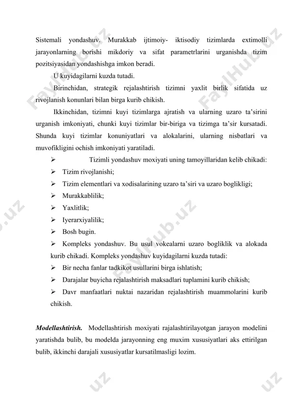 i turlari kullaniladi: grafik, rakamli, mantikiy, jadval kurinishdagi va boshkalar. 2. maxsus tadkikotlar usuli. rejalashtirishda mikdoriy ulchab buladigan jarayonlar bor. shu bilan birga, mikdoriy baxolab bulmaydigan jarayonlar xam bor (masalan, ma’naviy stimullarning maxsulot sifatiga ta’siri). bunday xodisalarni baxolash sotsiologik tadkikotlar utkazishni talab etadi. ular anketa, intervyu va boshka usullar yordamida utkazilishi mumkin. strategik rejalashtirish strukturasi. 1.1- rasmda strategik rejalashtirish jarayonining prinsipial sxemasi ifodalangan. strategik rejalashtirishni olti uzaro boglik boshkaruv jarayonlarining dinamik tuplami sifatida karash mumkin. shu vaktning uzida xar bir jarayonning boshkasiga barkaror teskari alokasi va ta’siri bor. strategik rejalashtirishning asosiy komponentlarini kurib chikamiz. 1. tashkilot missiyasini aniklash. bu jarayon firma faoliyati ma’nosini belgilash, uning yunalishi, bozor iktisodiyotida roli va urnini aniklashdan iborat. u firmaning bozor extiyojlari, iste’molchilar xarakteri, maxsulot xususiyatlari va rakobat afzalliklari borligidan kelib chikib aniklanadigan biznes yunalishini tavsiflaydi. maksadlar va vazifalarni shakllantirish. maksadlar va vazifalar iste’molchilarga xizmat kursatish faoliyatini yuksaltirish zarur bulgan darajani belgilaydi. ular firmada ishlaydigan …