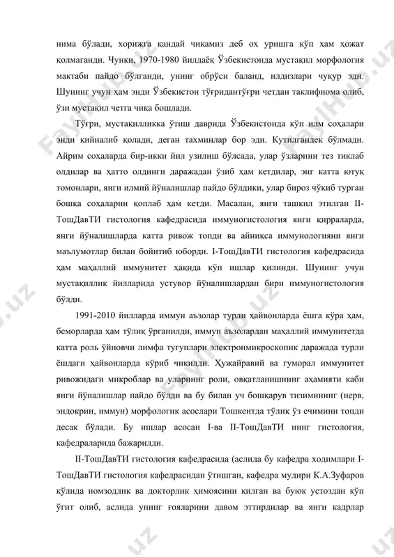 лликка ўтиш даврида ўзбекистонда кўп илм соҳалари энди қийналиб қолади, деган тахминлар бор эди. кутилгандек бўлмади. айрим соҳаларда бир-икки йил узилиш бўлсада, улар ўзларини тез тиклаб олдилар ва ҳатто олдинги даражадан ўзиб ҳам кетдилар, энг катта ютуқ томонлари, янги илмий йўналишлар пайдо бўлдики, улар бироз чўкиб турган бошқа соҳаларни қоплаб ҳам кетди. масалан, янги ташкил этилган ii-тошдавти гистология кафедрасида иммуногистология янги қирраларда, янги йўналишларда катта ривож топди ва айниқса иммунологияни янги маълумотлар билан бойитиб юборди. i-тошдавти гистология кафедрасида ҳам маҳаллий иммунитет ҳақида кўп ишлар қилинди. шунинг учун мустақиллик йилларида устувор йўналишлардан бири иммуногистология бўлди. 1991-2010 йилларда иммун аъзолар турли ҳайвонларда ёшга кўра ҳам, беморларда ҳам тўлиқ ўрганилди, иммун аъзолардан маҳаллий иммунитетда катта роль ўйновчи лимфа тугунлари электронмикроскопик даражада турли ёшдаги ҳайвонларда кўриб чиқилди. ҳужайравий ва гуморал иммунитет ривожидаги микроблар ва уларнинг роли, овқатланишнинг аҳамияти каби янги йўналишлар пайдо бўлди ва бу билан уч бошқарув тизимининг (нерв, эндокрин, иммун) морфологик асослари …