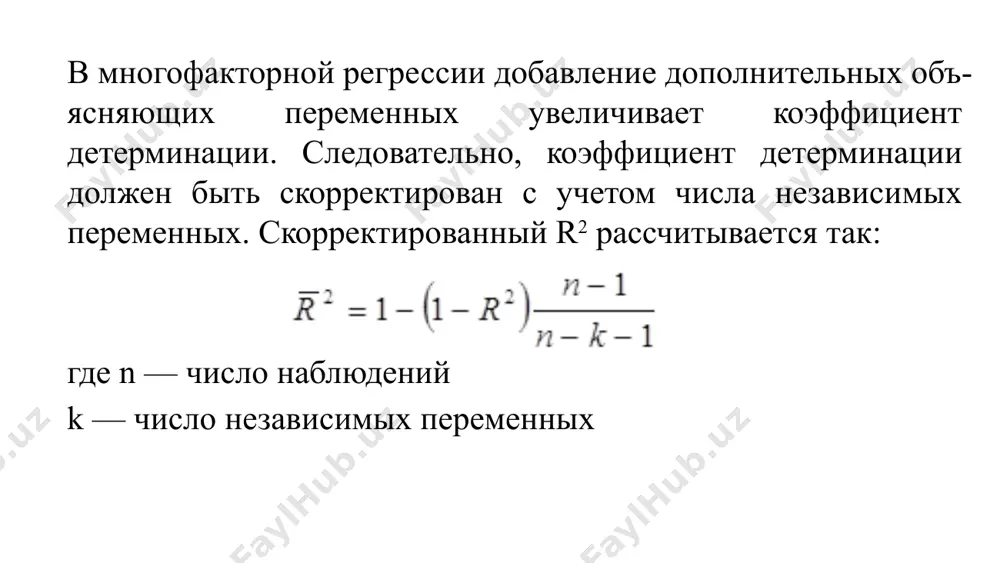 оценка качества модели - Page 4
