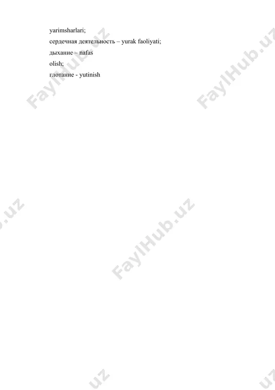 описание сравнительной характеристика предмета - Page 4