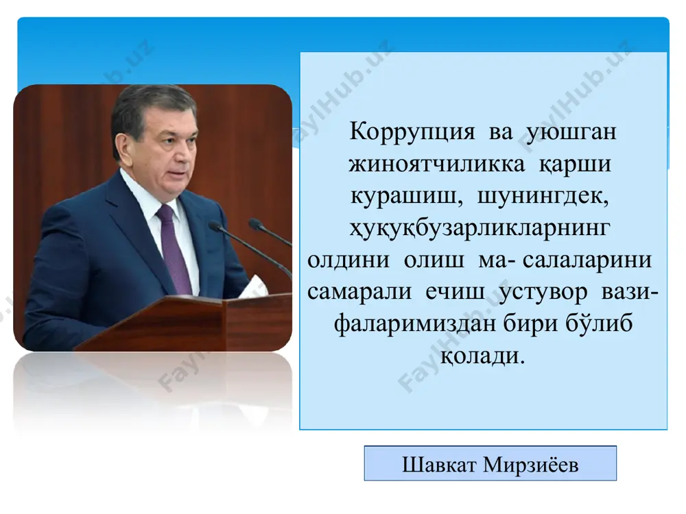 сабати билан (рўйхатдан ўтиш, жарималар, лицензия ва турли рухсатномалар олиш кабилар) билан боғлиқ ҳокимият органларида ишловчи сиёсатчилар, олий мартабали амалдорларни қамраб олади ҳамда юқори баҳога эга бўлган қарорлар қабул қилиш (қонунларни, давлат буюртмаларини лоббилаш ва қабул қилиш, мулкчилик шаклларини ўзгартириш ва шу кабилар) билан боғлиқ. амалга оширилаётган ислоҳотларга қаршилик кўрсатиш; давлатнинг конституциявий асосларини емириш; жамиятнинг маънавий-ахлоқий асосларини емириш; жамият аъзоларининг фуқаролик мавқеини йўққа чиқариш, ислоҳотлар ғоясини обрўсизлантириш; пул орқали ҳокимиятни қўлга олишга интилиш; нопок йўллар билан бойлик орттириш. бундай кимсалар адолатли жазодан қўрқиб, ҳамма ишни қилишга, ҳатто вазиятни беқарорлаштиришга, оммавий тартибсизликларни келтириб чиқаришга шай турадилар; жиноий усуллар билан бойлик орттирган кимсаларни «демократия» учун жафо чеккан курашчилар деб кўрсатиш. бундай шахслар аввалига ўз халқини алдаб капитал тўплайди, кейин демократия ва адолатни рўкач қилган ҳолда жамоатчилик фикрини чалғитиб, сиёсий обрў орттиради. сир эмаски, бундай шахслар ўз манфаатлари йўлида республикадаги вазиятга таъсир кўрсатишга уринаётган ташқи кучларга хизмат қилишга ҳамиша тайёр турувчилардир. коррупциянинг салбий …