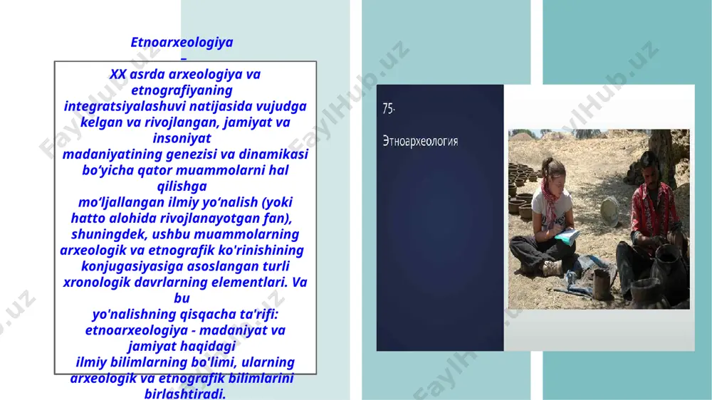 n arxeologik va etnografik manba asoslarini yaratishga olib keldi. aynan o'sha paytda shakllangan narsalarning tipologiyasi, narsalar shaklining rivojlanishi va boshqalar haqidagi o'sha paytda ishlab chiqilgan nazariyalarning qoidalari arxeologik va etnografik materiallarning o'zaro bog'liqligiga kiritildi. ikkinchi davrda (1830-yillar - 1920-yillarning oxiri) asosiy manba tizimli xususiyat kasb etdi va bu tizimlar uslubiy xilma-xilligi bilan ajralib turdi. birinchi bosqich (1870-yillargacha) arxeologik yodgorliklar va etnik jamoalardagi narsalarning o'sha davrda madaniyatni tavsiflovchi "xususiyatlar to'plami" sifatida belgilangan munosabatlarga bo'lgan haqiqiy munosabatlariga qiziqishning ortishi bilan ajralib turdi. tadqiqotchilar endi narsalarni emas, balki madaniyatlarni o'zaro bog'laydilar, ular bir paytlar aytganidek, "yodgorliklar orqali haqiqiy hayotni" qayta yaratadilar. 17 ikkinchi davrning ikkinchi bosqichida (1880-yillardan 1920-yillarning oxirigacha) rasmiy tipologiyani shakllantirishning uzoq davom etgan jarayoni yakunlandi. o'z navbatida, arxeologik-etnografik sistematika bu davrda antropologiya, arxeologiya va etnografiyaning ulkan triadasidagi fanlar aloqasi darajasiga yetdi. mustaqil bo'lgan holda, bu fanlar ma'lum bir umumiy mavzuga ega bo'lib, ularning umumiyligi paleoetnologiya, paleoetnografiya yoki kamroq tarqalgan sotsiologiya deb …