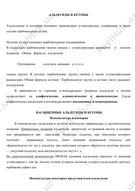 аль номенклатура некоторых представителей альдегидов алифатического ряда структурная формула название тривиальное по заместительной номенклатуре муравьиный альдегид, формальдегид уксусный альдегид ацетальдегид пропионовый альдегид масляный альдегид, бутиральдегид изомасляный альдегид валериановый альдегид изовалериановый альдегид метаналь этаналь пропаналь бутаналь 2-метилпропаналь пентаналь 3-метилбутаналь α-иетилвалериановый альдегид γ-броныаслявыя альдегид для названий кетонов широко используют радикало-функциональную номенклатуру, согласно которой к названиям в алфа​витном порядке углеводородных радикалов при карбонильной группе прибавляют суффикс -кетон, например: диметилкетои метилэтилкетон при составлении названия кетонов по заместительной номен​клатуре выбирается самая длинная углеродная цепь, в состав которой входит кетогруппа. нумерацию проводят таким образом, чтобы атом углерода карбонильной группы получил возможно меньший номер. затем к названию предельного углеводорода, содержащего такое же количество атомов углерода, прибавляют суффикс -он и цифрой обозначают атом углерода, входящий в кетогруппу, например: 4-метилпентанон-2 2-метилпентанон-з для некоторых кетонов сохранились тривиальные названия, например, диметилкетон чаще называют ацетоном. для карбонильных соединений характерна структурная изо​мерия. альдегиды и кетоны, содержащие одинаковое коли​чество атомов углерода, изомерны между собой. …