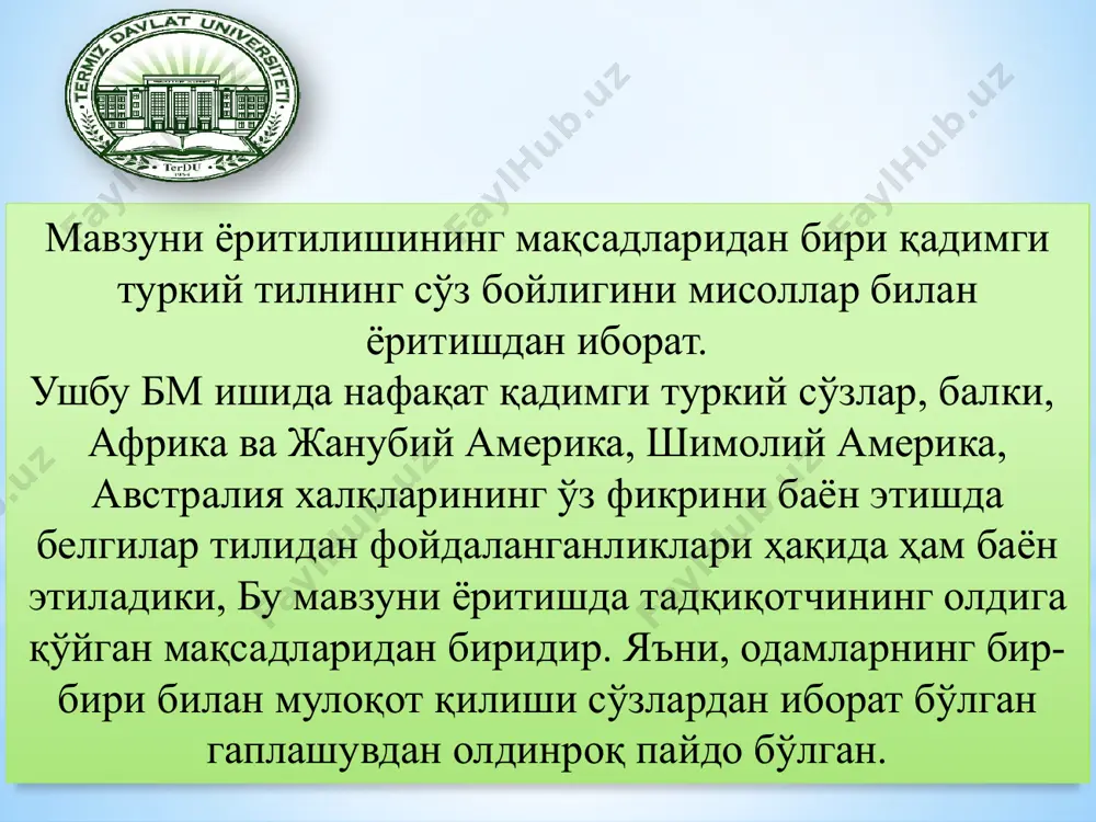 мева қилди, мева берди маъноларини англатган. албатта, даврлар ўтиши билан бу сўз маъноси ўзгаришга учраган бўлсада, асл моҳиятига яқинлиги сезилиб туради. ҳозирги пайтда ўзбекистонда юз бераётган кенг қамровли туб сиёсий, ижтимоий-иқтисодий ва маънавий ўзгаришлар юртимизда яшаётган ҳар бир фуқаронинг ўзлигини англаши, қадимий тарихимиз, бой маънавиятимиз ва улуғ аждодларимизнинг улкан меросини чуқурроқ ўрганишимиз учун қулай имконият яратди. шу боисдан ҳам ер юзидаги маълум бир минтақада яшовчи халқларнинг табиий-географик жойлашуви, этногенези ва этник тарихи, антропологик ва этнолингвистик хусусиятлари, моддий маданияти, маиший турмуш тарзи, ижтимоий ҳаёти ва оила-никоҳ муносабатлари, маросимлари ҳамда урф-одатларини холисона тарзда илмий тадқиқ этишни тақозо этади. ўзбек халқи ва марказий осиёда яшовчи халқларнинг тил ва этник тарихини ўрганган йирик тилшунос олим маҳмуд қошғарийнинг “девону луғотит турк” асарида туркий тилларга оид муҳим маълумотларни кўрамиз. шунингдек, асарда марказий осиёда яшовчи туркий халқлар, қабилалар ва уларнинг тил хусусиятлари ҳамда диалектлари ҳақида ҳам бой фикр-мулоҳазалар берилган. жумладан, озиқ-овқатлар таркибига кирувчи, кундалик турмушда доимий истеъмол …