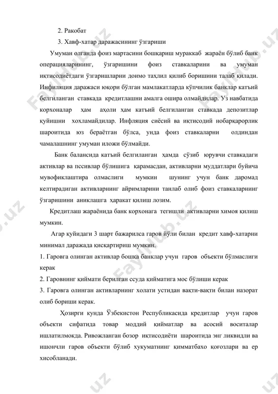 кредит хатар ва уни бошқариши - Page 4