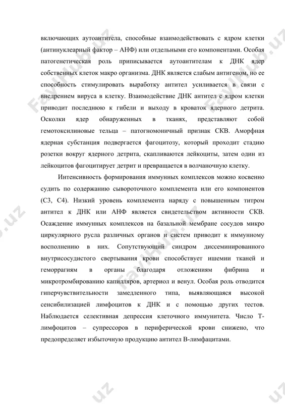 подъем заболеваемости начинается с 9 лет, пик – 12-14 лет. патологический процесс характеризуется неуклонным прогрессированием с возможным, иногда длительными ремиссиями, наступающими под влиянием лечения или спонтанно. в остром периоде всегда лихорадка с ознобом и профузным потом: характерны дистрофия, вплоть до кахексии, значительные изменения в крови и признаки поражения органов и систем. примерно 2/3 имеют типичное поражение кожи, проявляющееся экссудативной эритемой с отеком, инфильтрацией с гиперкератозом, нередко со склонностью к образованию пузырьков и некротичес4их язв, оставляющих после себя атрофические поверхностные рубчики или гнездную пигментацию. характерно сочетание острых экссудативных и хронических дискоидных изменений в виде ограниченных пятен розово-красного цвета с беловато-серыми чешуйками и истончением кожи, которое начинается с центра и постепенно захватывает весь очаг. излюбленные участки локализации: лицо, руки, грудь. эритема на лице очертаниями напоминает бабочку тело расположено на носу, а крылья – на щеках. она может быстро исчезать, появляться не полностью. обращает внимание повышенная светочувствительность кожи у больных с волчанкой. на …
