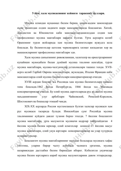 узбек халк мусикасининг кейинги тараккиёт йуллари — DOC