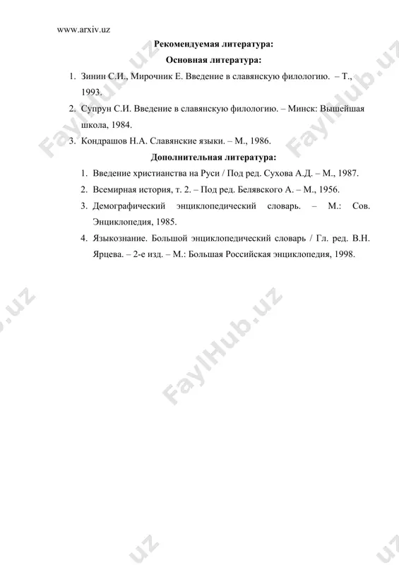 и), в австрии (градищанско-хорватский, прекмурско-словенский), в венгрии (прекмурско-словенский), в румынии (банатско-болгарский), в сша (карпаторусинский). что касается этнической принадлежности носителей того или иного микроязыка, то сами себя они считают неотъемлемой частью соответсвующих славянских национальных этносов: банатские болгары - болгар, градищанские и молизские хорваты - хорватов, резьянцы и прекмурско-словенцы - словенев и т.д. исключение составляют русинцы и кашубы, которые считают себя самостояельными народностями. это отражено, например, в большой всеобщей энциклопедии (польша), авторы которой определяют кашубов как "автохтонную группу славянского населения поморья" (wiełka encyklopedia..., s.513-514). 2. южнославянские региональные языки градищенско-хорватский, молизско-хорватский, чакавский и кайкавсий базируются на хорватской диалектной основе; прекмурско-словенский и резьянский - на словенской диалектной основе; банато-болгарский - на болгарской диалектной основе. 1) градищанско-хорватский микроязык распространен в земле бургенланд (град.-хорват. - градище) и в вене, т.е. на территории австрии. культурные центры - эйзенштадт (град.-хорват. железно) и вена. пользуются градищанско-хорватским языком около 35 тысяч человек. этот микроязык развился на основе чакавского диалекта сербско-хорватского …