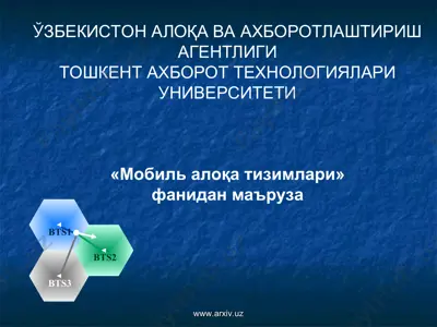 атмосфера тузилиши — PPT