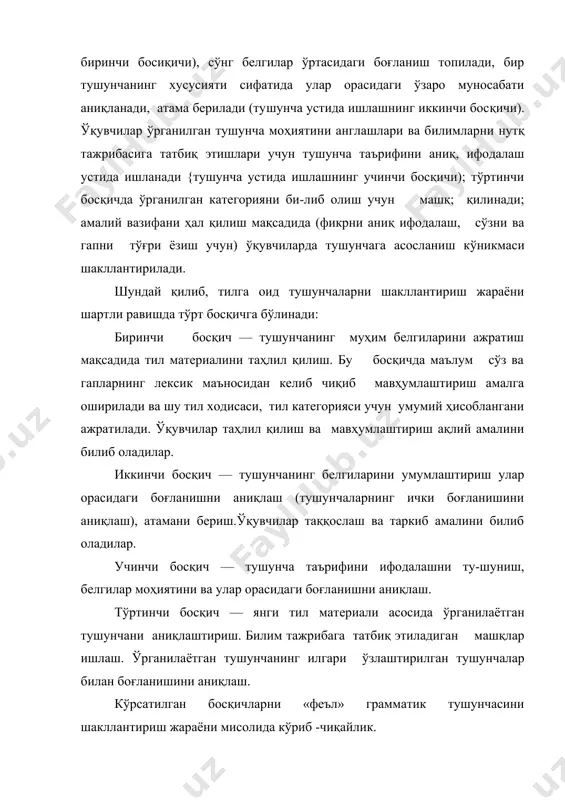 қулай нутқий вазият яратилади. экскўрсия, яқинда кўрилган фильм, шу дарсда кўрсатилган диафильмнинг бирор қисми, ўқилган ҳикоя, расм материали юзасидан гаплар тўзиш ҳам мумкин. гап тўзишда фикрни аниқ ифодалайдиган керакли сўз (феъл)ни жамоа бўлиб топиш имконини берадиган вазият яратиш муҳимдир. масалан, мавзуни ўрганишдан олдин ўқувчилар бахорда табиатда юз берадиган ўзгаришларни кузатадилар. ўқитувчи: — бахорда табиатда қандай ўзгаришлар юз беради? ўқувчилар: — кунлар исиди. — ўтлар кўкарди. — дарахтлар кўртак чиқарди. — бодом гуллади. — шафтоли, ўриклар гуллаяпти. — олма энди гуллайди. (ўқувчилар ўқитувчи тавсия қилган бир неча гапни изоҳлаб ёзадилар.) ўқитувчи: нарсанинг ҳаракатини ифодалаш учун сиз қайси сўзлардан фойдаландингиз? уларнинг тагига икки тўғри чизиқ чизинг. (ўқувчилар вазифани бажарадилар). - ҳаракатни билдирган сўзларга сўроқ беринг ва таққосланг. (ўқучилар нима қилди? нима қиляпти? нима қилади? сўроқларини берадилар.) - энди дарсликда феъл ҳақида нима дейилганини ўқинг. - шахс ва нарсанинг ҳаракатини билдирган сўзлар нима дейилади, қндай сўроқларга жавоб бўлади? - бодом гуллади. олма энди …