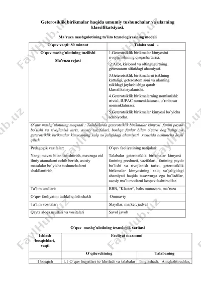 geterosiklik birikmalar haqida umumiy tushunchalar va ularning klassifikatsiyasi — DOCX