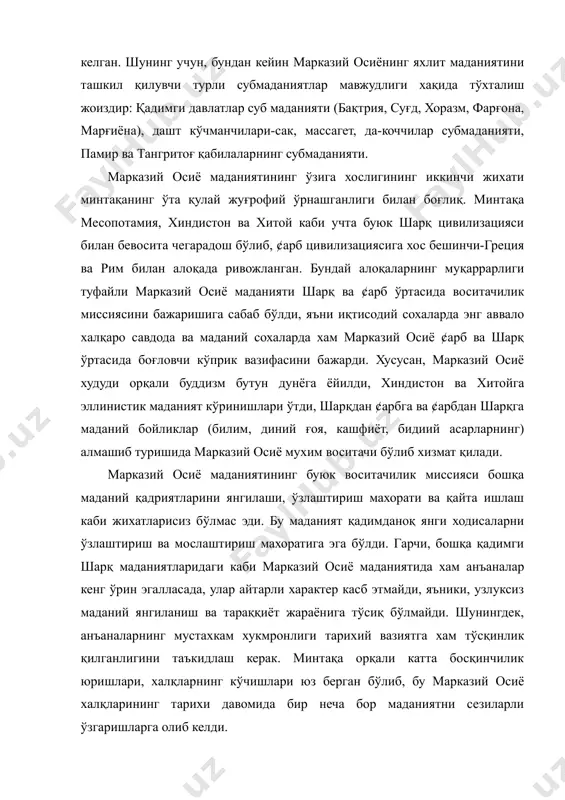 араққиёт даврларининг бехисоб далилларини йўқ қилди. археолог қазилма маълумотлар ва ёзма манбалар милоддан аввалги i-минг йиллик бошларида вужудга келган марказий осиёнинг илк давлатлари бақтрия, суғд ва хоразм маданияти хақида бир оз маълумотлар беради. милоддан аввалги viii-vi асрларга оид афросиёб (самарқанд), сурхондарё вохасидаги қизилтепа, қашқадарё вохасидаги узунқир, хоразмдаги кўзилиқир каби қадимги шахарларда ўтказилган тадқиқотлар мураккаб ижтимоий тузилма ва маданиятнинг юқори ривожланганлигини кўрсатади. бу шахарлар мудофа деворлари ва сув таъминотидан иборат кучли истехком тизимига эга бўлиб, ичида хунармандлар мавзеи жойлашган. айрим шахарларда сарой қолдиқлари қалъалар топилган. қадимги давлатлар хўжалигининг асосий сохаси хисобланган дехқончилик тараққиётининг даражаси хақида кўп тармоқли суғориш тизимининг мавжудлиги бунга далилдир. марказий осиё давлатлари қадимги шарқ мамлакатлари билан яқин алоқалар ўрнатган. мидия ва оссуриянинг сиёсий тарихида фаол иштирок этиб, хунармандчилик буюмлари ва хом ашё билан (ложувардд, олтин, мис билан) савдо сотиқ қилганлар. бу хақда оссурия ва қадимги юнон ёзма манбаларида гапирилади. хусусан, бақтриянинг йирик шахарлари, кўп сонли ахолиси хақида бақтрия …