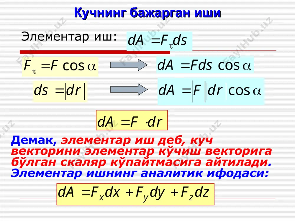 нг сон қиймати ўзгармас бўлса, у ҳолда a(м0м1)=-fишқs - га тенг бўлади, бу ерда s -м0м1 эгри чизиқ бўйлаб босиб ўтилган йўл. сирпанишдаги ишқаланиш кучининг бажарган иши ҳар доим манфий бўлар экан. моддий нуқтанинг кинетик энергияси моддий нуқтанинг кинетик энергияси деб, нуқта массасининг унинг тезлигининг квадратига бўлган кўпайтмасини ярмига тенг бўлган mv2/2 -дан иборат скаляр қийматга айтилади. моддий нуқтанинг кинетик энергиясининг ўзгариши ҳақидаги теорема теорема: нуқтанинг маълум кўчишидаги кинетик энергиясининг ўзгариши, шу кўчишда нуқтага таъсир этган кучларнинг бажарган ишларининг йиғиндисига тенг. ò ò + + = × = 1 0 1 0 1 0 m m z y x m m m m dz f dy f dx f r d f a ) ( ) ( r r a = t cos f f dz f dy f dx f da z y x + + = r d ds r = a = cos r d f da …