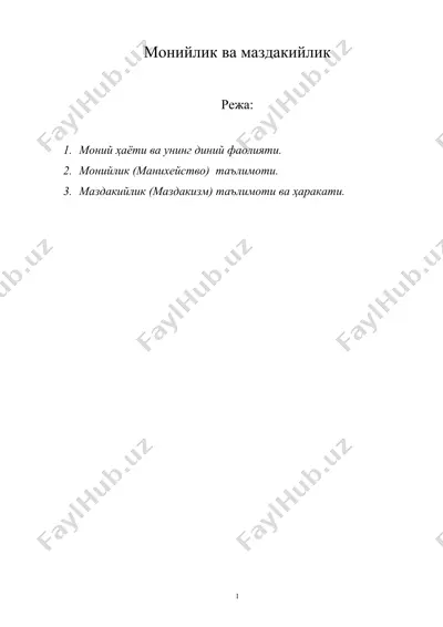 монийлик ва маздакийлик — DOC