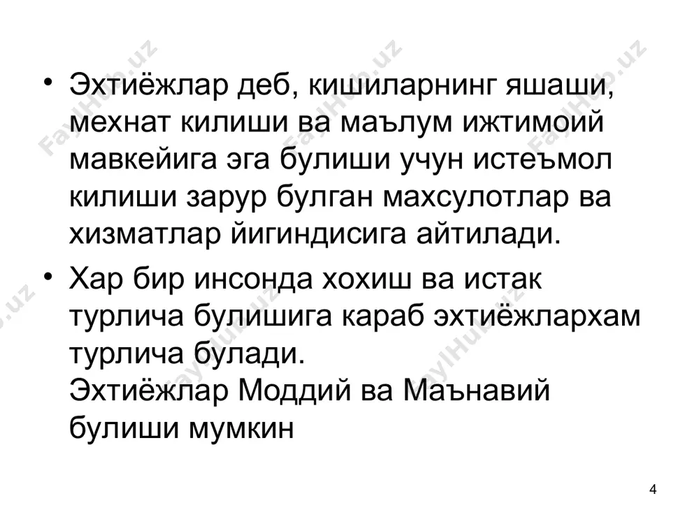 ижтимоийнеъматлар ва умумий ресурслар - Page 4
