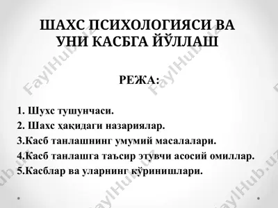 shaxs tushunchasi — PPTX