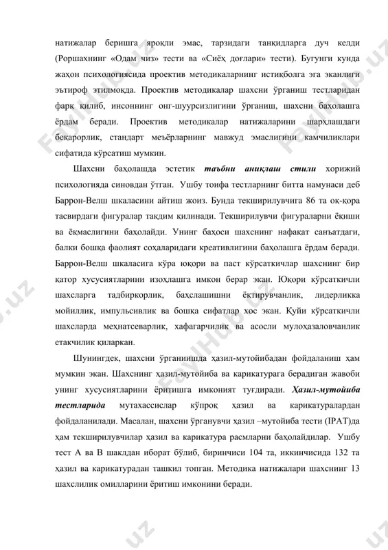қ мақол ва афоризмларга асосланиб шахсни баҳолаш методикалари ишлаб чиқилганлиги диққатга сазавордир. ўзида 130 та тасдиқни мужассамлаштирган б.м.басснинг «машҳур ўғитлар» тести (b.m.bass, 1956) ушбу тестлар тоифасига киритилади. бу тест натижалари омилли таҳлил қилинади ва шахснинг хулқ-атворига мос келувчи хусусиятлар ажратиб олинади. шахсни баҳолашнинг мақбул воситаларидан бири «вазиятли тестлар» ҳисобланади. ушбу тестлар иккинчи жаҳон урушидан кейин кенг тарқалган бўлиб, унда текширилувчиларга вазиятлар орқали таъсир кўрсатилади. натижада ҳосил бўлган жавоб реакциясига кўра шахс баҳоланади. дастлабки, вазиятли тестларни г.хартшорн, м.мее ва унинг ҳамкасблари (h. hartshorne, m.a.may) томонидан ишлаб чиқилган. улар тақдим қилган тестлар болалардаги характернинг табиати ва ривожланишини тадқиқ этишга қаратилгандир. яна бир гуруҳ методикаларда шахснинг ўзини ва атрофдагиларни кўришга, атроф муҳитни қандай идрок этишга бағишланган. булар шахс конструктлари, деб аталади. шахс конструктлари борасидаги изланишларда америкалик психолог г.а.келли ва унинг ҳамкасбларининг улуши юқори. бугунги кунда ўзбек муҳитида шахсни ўрганишга доир бир қатор методиклар мавжуd. улардан кенг кўламда тақдқиқотлар ишлатилиб келинаётган ва апробациядан ўтганлари …