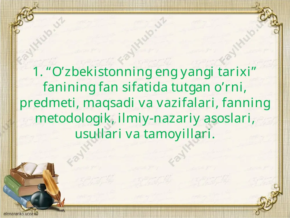 shda manbalar va yordamchi fanlar. o’zbekiston tarixini davrlashtirish 1. o’zbekistonning eng qadimgi davri 3. o’zbekiston tarixining o’rta asrlar davri 2. ilk davlatchilikka o’tish va davlatchilikning rivojlanish davri 5. o’zbekistonning mustaqillik va milliy istiqlol davri 4. o’zbekistonda rossiya imperiyasi mustamlakachiligi va sovetlar hukmronligi davri o’zbekiston tarixini o’rganishda manbalar va yordamchi fanlar 1.yozma manbalar 6. arxiv materriallari 5. kinofoto hujjatlar 4. lingvistik ma’lumotlar 3. etnografik ma’lumotlar 2. moddiy yoki arxeologik manbalar 3. mustaqillik arafasida o’zbekistonning ijtimoiy iqtisodiy hayoti: muammolar va yechimlar. xx asrning 80-yillari sobiq sovet davlatida ijtimoiy-iqtisodiy, siyosiy va ma’naviy jihatdan yaqqol tunazzul holati yuzaga kelib qolgan davr edi. “qayta qurish” siyosati barbod bo‘lishi, ma’muriy-buyrukbozlikka asoslangan, mulkchilikning turli shakllari raqobat asosida saqlanishni inkor etgan mavhum siyosiy, sinfiy, umumiy manfaatlarni milliy manfaatlardan ustun qo‘ygan, yagona partiya ish hukmronligiga tayangan mustabid tuzum butunlay istiqbolsiz ekanini amalda yana bir bor ko‘rsatgan edi. bu vaqtda o‘zbekiston iqtisodiy hayoti juda og‘ir ahvolda, xususan, sanoatning biryoqlama rivojlanib, …
