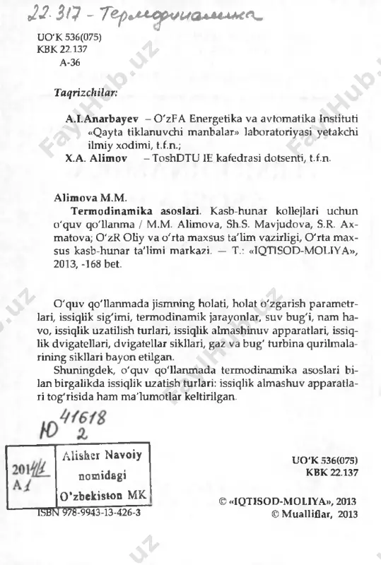 lasi). h aro ra tn ing qiym at sonini haro ra t shkalalari ko 'rsatib beradi. h aro ra t shkalalari selsiy (°c) yoki gradusli - kelvin, farengeyt va r com eyur shkalalariga bo 'linadi. selsiy shkalasida asosiy re- p e r nuqtalari qilib, m uzn ing erish harorati 0 °c va suvn ing qay- nash harorati 100 °c qabul qilingan. bu nuq ta la rdag i term om etr ko 'rsatk ich in ing farqini 100 ga bo 'lingandag i b ir bo 'lag i selsiy gra- dusi (1 °c) deb qabul qilinadi. asosiy term odinam ik param etr bo 'lib , m utlaq harora t hisobla­ n ad i va u t bilan belgilanadi, k elvinda o 'lchanadi. a m alda esa har 7 bir asbob selsiy g rad u sid a o 'lchab beradi. shuning u ch u n ular- n ing orasidagi bog 'lan ishn i …