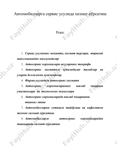 автомобилларга сервис усулида хизмат кўрсатиш — DOC