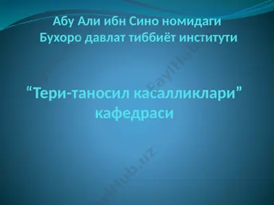 касалликлари тери-таносил — PPTX