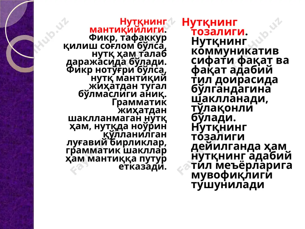 нутқ маданияти ва адабий тил меъёрлари - Page 5
