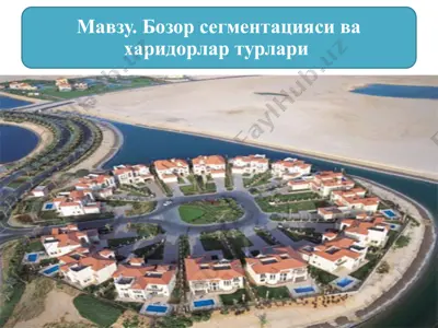 bozor sегmentlash strategiyasi — PPTX