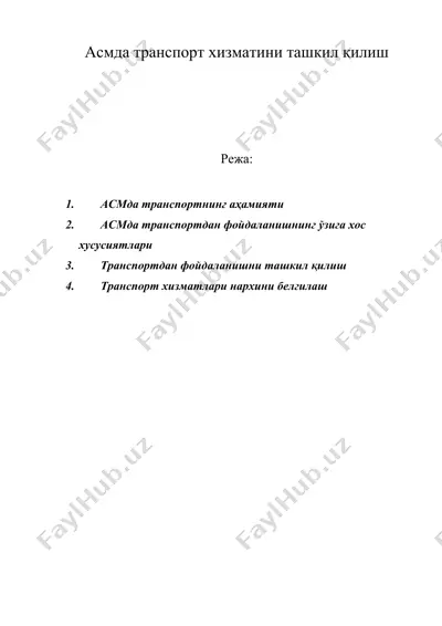 асмда транспорт хизматини ташкил қилиш — DOC