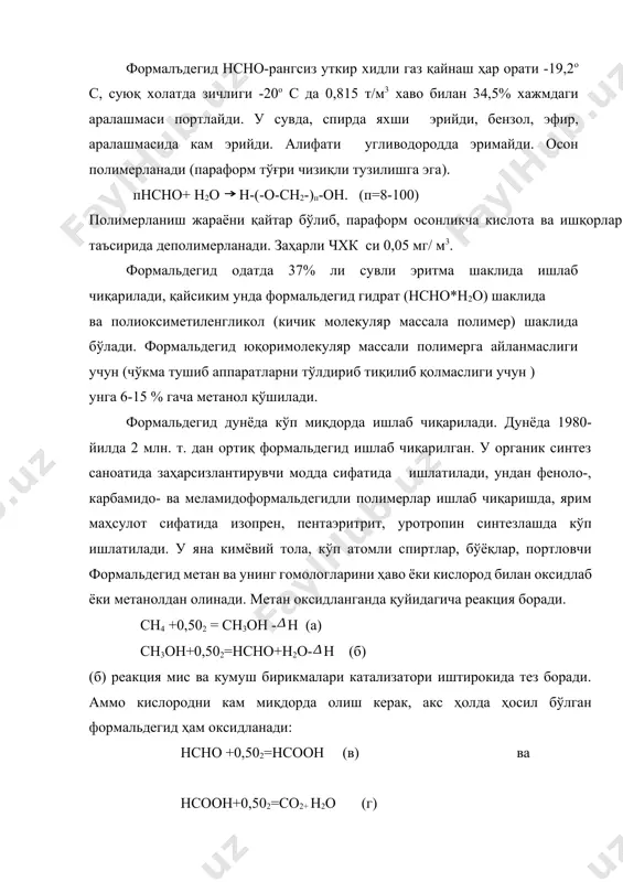,502=нсно+н2о-н (б) (б) реакция мис ва кумуш бирикмалари катализатори иштирокида тез боради. аммо кислородни кам миқдорда олиш керак, акс ҳолда ҳосил бўлган формальдегид ҳам оксидланади: нсно +0,502=нсоон (в) ва нсоон+0,502=со2+ н2о (г) моддалар, формацевтик препаратлар олишда ишлатилади. шунинг учун хамда формальдегид унумининг пастлиги сабабли формальдегид асосан метанолдан икки усулда: оксидланиб дегидрогенлаш ва оксидлаб олинади. метанолни оксидлаб дегидрогенлаш усулида формальдегид ишлаб чикариш. метанолни оксидлаб дегидрогенлаш каталитикгетероген жараён хисобланади. сн3он+0,502=нсно +н2о-н, (н1=156,3 кж) (д) сн3оннсно+н2-н2 (н2=85,2 кж) (е) реаксияда катализатор мис кириндиси турсими ва пемзага ётқизилган кумуш ҳисобланади. асосий реаксия (д,е) билан бир қаторда қўшимча реасиялар (в,г) нинг чуқур оксидланиши хамда дегидрогенланиш ва гидрогенланиш реаксиялари ҳам боради. сн3он нсно со; сн3он +н2 сн4 +н2о қўшимча реаксияларни камайтириш учун метанолга 10 % гача сув қўшилади ҳамда кислородни кам олинади. реаксия 500-6000 с ҳароратда боради. контактлаш вақти 0,02 секунд. шундай шароитда формальдегид унуми 80-85 % бўлади. 13.1 расмда метанолни оксидлаб дегидрогенлаш усулида формальдегид ўлишнинг …