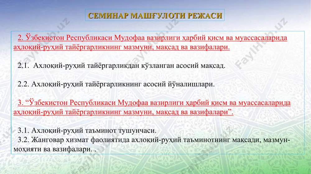 семинар машғулоти режаси - Page 2