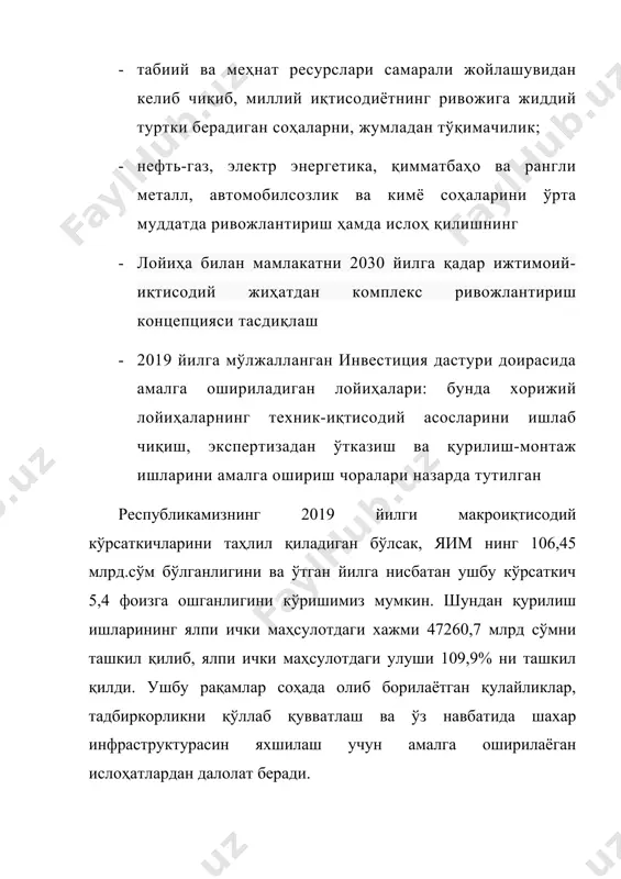 ри ва шу каби исталган бошқа соҳаларда бозор муносабатларини шакллантириш учун рақобат муҳитини яратиш ва қўллаб-қувватлаш зарур бўлади. ушбу йўналишда биринчи мантиқий қадам, давлат тасарруфидан ва монополиядан чиқариш жараёнларининг ўтказилиши ҳисобланади. пудрат қурилиш ишлари бозорида ислоҳотлар йўналишининг устунлигини нарх-навонинг тез эркинлаштирилиши ҳамда 1990-йиллар бошларидаги давлат режалаштириш тизимининг тугатилиши ва йирик ихтисослаштирилган пудрат қурилиш ташкилотлари амалда ҳеч ким томондан назоратга олинмай қолганлиги ҳам таъминлайди. бошқа томондан, 1991-1994 йилларда иқтисодиётга киритилган инвестицияларнинг кескин камайганлиги ўз навбатида пудрат қурилиш ишлари бозори ҳажмининг қисқаришига, кенг кўламда зарар кўриб ишлайдиган пудрат қурилиш ташкилотлари кўпайишига, хусусан улардаги бошқарув тизимларининг барбод бўлишига, қурилиш техникасини янгилаш ва модернизациялаш жараёнларининг тўхтатилишига олиб келди. қурилиш мажмуасидаги ислоҳотлар 1997 йилдан бошланиб, ҳозирга қадар учта босқичда ўтказилди: биринчи босқич – 1997-2000 йиллар даврида қурилиш пудрат ишлари соҳасидаги йирик монополистик корпорация, бирлашма ва ассоциациялар изчиллик равишда тугатилди. жумладан, 25 та республика трестлари ва бирлашмалари тугатилиб, бу ўз навбатида пудрат қурилиш ишлари, айниқса фуқаро …