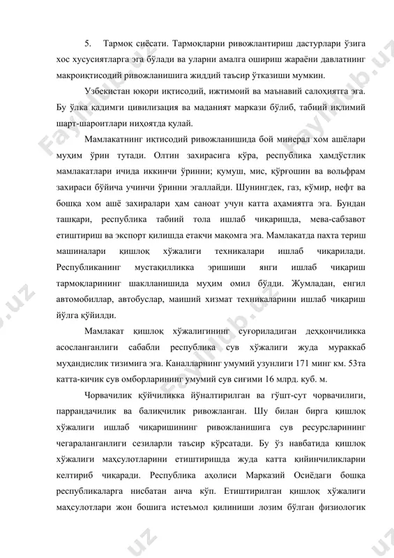 б келинмокда. ўзбекистонда ҳам бу тажриба ўз ўрнини топди ва ривожлана бошлади. ўзбекистон республикасида давлат, давлат санитария-экология ва жамоатчилик асосидаги экология экспертизалари амалга оширилади. давлат экология экспертизаси хўжалик қарори қабул қилинишидан олдин ўтказилиши шарт бўлган атроф табиий муҳитни муҳофаза қилиш тадбиридир. давлат экология экспертизасини ўзбекистон республикаси, қорақалпоғистон республикаси давлат қўмиталарининг, вилоятлар ва тошкент шаҳар табиатни муҳофаза қилиш қўмиталарининг эксперт органлари амалга оширади. давлат экология экспертизасининг мақсади мўлжалланаётган ёки амалга оширилаётган хўжалик фаолияти ва ўзга фаолиятнинг экологик жиҳатдан кай даражада хавфли эканлигини аниқлаш, бу хилдаги фаолият табиатни муҳофаза қилиш қонунларининг талабларига қанчалик мувофиқлигини баҳолаш, лойиҳаларда назарда тутилаётган табиатни муҳофаза қилиш тадбирларининг қай даражада етарли ва асосли эканлигини аниқлашдан иборат. давлат экология экспертизасининг объектлари: 1. давлат дастурлари, концепцияларининг, ишлаб чиқариш кучларини, халқ хўжалиги тармоқларини жойлаштириш ва ривожлантиришнинг асосий схемаларининг лойиҳалари; 2. қурилишнинг барча турлари учун материаллар танлаш, режа олди, лойиҳа олди ва лойиҳа ҳужжатлари; 3. хўжалик фаолиятини ва уларни табиий ресурслардан фойдаланиш …