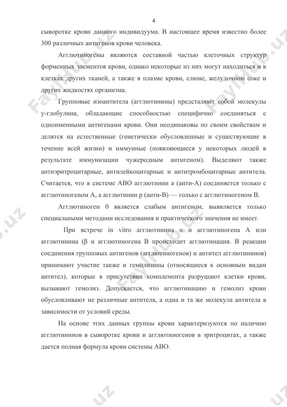 повых антигенов (агглютиногенов) и антител агглютининов) принимают участие также и гемолизины (относящиеся к основным видам антител), которые в присутствии комплемента разрушают клетки крови, вызывают гемолиз. допускается, что агглютинацию и гемолиз крови обусловливают не различные антитела, а одна и та же молекула антитела в зависимости от условий среды. на основе этих данных группы крови характеризуются по наличию агглютининов в сыворотке крови и агглютиногенов в эритроцитах, а также дается полная формула крови системы аво. группа крови i определяется тем, что в ее эритроцитах отсутствуют агглютиногены, а в сыворотке имеются оба агглютинина — α и β; полная формула крови i группы записывается: i (0αβ). в крови ii группы эритроциты имеют только один агглютиноген — а, а сыворотка содержит только один агглютинин — β; полная формула крови ii группы выглядит: ii (аβ). кровь iii группы характеризуется тем, что ее эритроциты имеют только один агглютиноген— в, а сыворотка содержит только один агглютинин —α; полная формула …