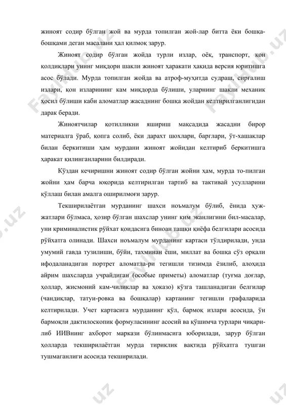 қилинади. жасаднинг танасидаги жароҳат унинг кийимларидаги отиш жароҳатлари билан мос келиши ва шунга оид бошқа қўшимча из белгиларининг мавжудлигига эътибор берилади. отиш қуроли билан содир қилинган жиноятларни текширишда, отишининг жойи, отиш масофаси, ўқнинг йўналиши каби ҳолатларни ҳам аниқлаш лозим. кўрсатилган масалалар суд баллистикасида иш-лаб чиқилган услубларни қўллаш билан амалга оширилади. танадаги жароҳатларнинг характерига кўра, уни ўткир кесувчи-санчилувчи қурол билан етказилганлиги ҳам аниқланади. булар совуқ қурол ёки уй-рўзғор буюмлари ҳам бўлиши мумкин. жароҳатлар очиқ бўлмасада янчилиш, «қонталаш» каби кўринишда бўлса қаттиқ предмет (тош, темир парчаси) билан етказилган деган тахмин ҳосил бўлади. мурда танасидаги жароҳатлар бир неча ва ҳар хил жойларида бўлса, уларнинг қайсилари аввал, қайсилари кейин (олдинма-кетин-лиги), қайси бири ўлимга сабаб бўлган, қайсилари ўлим юз бергандан сўнг етказилган деган масала ҳам тахминан ҳодиса жойида ҳал қилинади ва кейинги тергов ҳаракатини ўтказиш билан аниқланади. ҳодиса жойини кўздан кечиришда мурданинг атрофидаги пред-метларга ҳам эътибор қаратилиши лозим, уларда қон излари, қўл из-лари, ташқаридан пойафзал …
