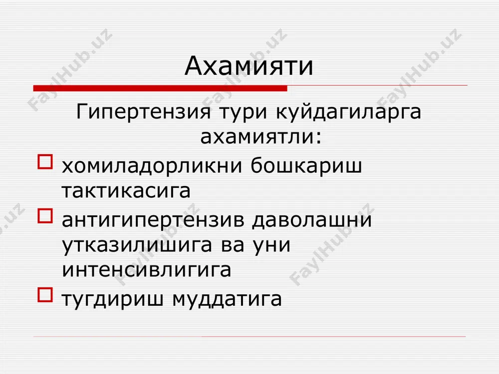 айникса буйрак касалликларни, кам канликни даволаш /docprops/thumbnail.jpeg
